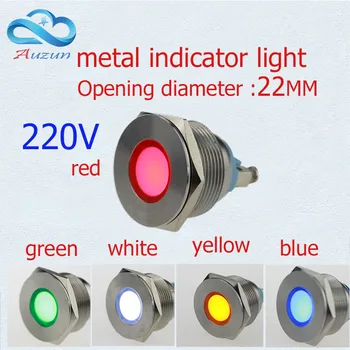 10 VNT. LED metalo, Lemputės 22mm metalo plokščių šviesos perspėjimas automobilių šviesos 220v raudona žalia geltona mėlyna ir balta