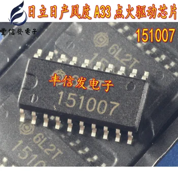 10VNT/DAUG 151007 SOP20 Automobilių chip automobilių IC