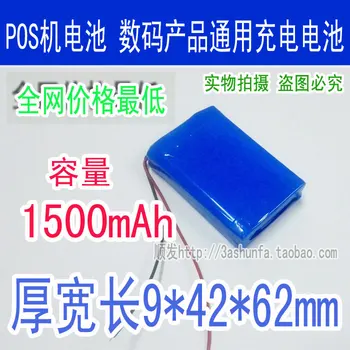 1500mAh 7.4 V polimero Li jonų baterija POS domofonas garsiakalbis įkrovimo baterija (akumuliatorius su apsaugos Li-ion Ląstelių