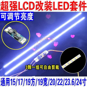 17 colių 19 colių 22 colių plačiaekranis universalus LED šviesos juosta rinkinys LCD modifikuotų LED apšvietimas reguliuojamas ryškumas