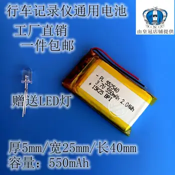 3,7 V ličio polimero baterija, 552540 550mAh Ling, HS950, SAST 210, diktofonas pen, po Li-ion Ląstelių