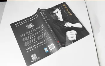4pcs/set Bruce Lee Pagrindinių Kinijos bokso įgūdžių mokymosi knyga Filosofija, menas, savigynos, Kinų kung fu wushu knyga