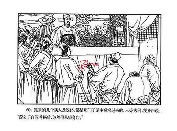 60 Apimtis Kinija Komiksų Knygų - Nusikaltėlius iš Marsh(Kinų Leidimas)