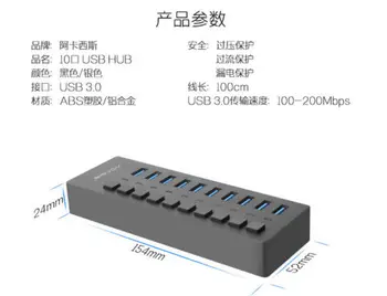 Acasis 10-port USB 3.0 Splitter Su Maitinimo Multi-interface Plėtros CENTRU