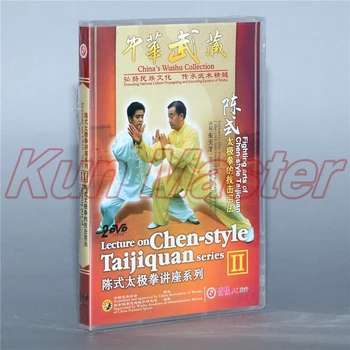 Chen stiliaus Taiji Quan Kovos Menų Chen stiliaus Tai či, Taijiquan Mokymo Diską, Subtitrai anglų k 2 DVD
