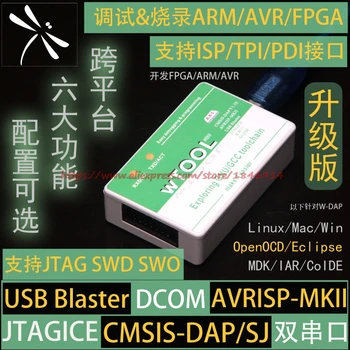 Daugiafunkcį treniruoklį CMSIS-DAP+USB Blaster+AVRISP-MKII+JTAGICE wTOOL