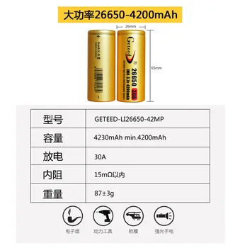 GETEED IMR 26650 30A 4200mAh Dinaminis Ličio jonų baterija Li-ion, 3,7 v 3.6 V Įkrovimo mokamas Baterijos Maitinimo šaltinis