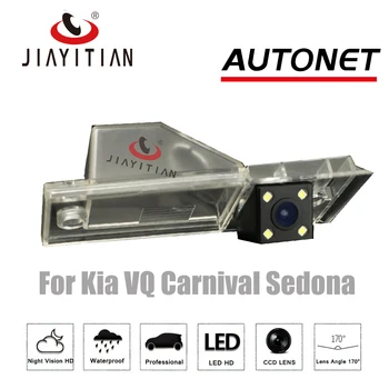 JiaYiTian galinio vaizdo kamera KIA Carnival VQ / Sedona 2006~CCD 4 Led, Naktinio Matymo Atsarginės automobilių Stovėjimo aikštelė licencijos veidrodinis fotoaparatas