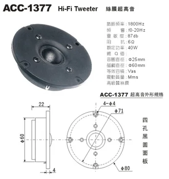 Kasun HiFi šilko minkštas magnetas shield puikus Dome garsiakalbis, aukštų dažnių garsiakalbių vienetas 3 colių 71MM 6Ohm