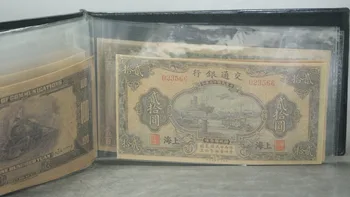 Kinijos banknotų, kolekcines, knygos, antroji Dalis