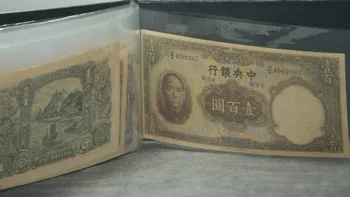 Kinijos banknotų, kolekcines, knygos, antroji Dalis