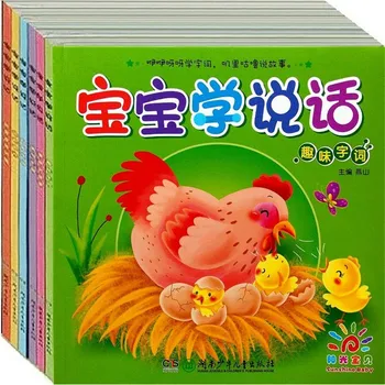 Kinijos knyga vaiko mokymosi kalbą :Kalba, Žaidimai, knygos, Kinijos Istorija, fonetinis tarimas mokymo knyga,rinkinys 6