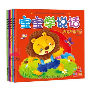 Kinijos knyga vaiko mokymosi kalbą :Kalba, Žaidimai, knygos, Kinijos Istorija, fonetinis tarimas mokymo knyga,rinkinys 6
