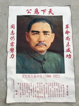 Kinijos šilko Tango ka Portretas, portretas, Sun Yat-sen