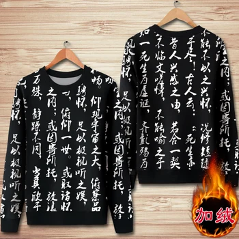 Kinų stiliaus Kinijos ženklų spausdinimo mados tendencija puloveris hoodies Rudenį&Žiemos Naujos kokybės negabaritinių marškinėlius vyrai, S-4XL