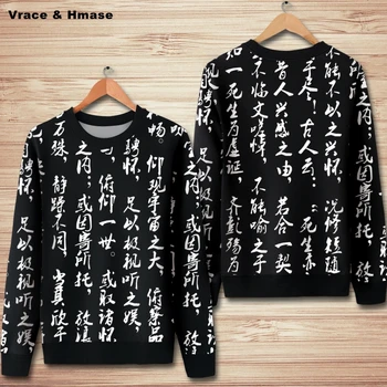 Kinų stiliaus Kinijos ženklų spausdinimo mados tendencija puloveris hoodies Rudenį&Žiemos Naujos kokybės negabaritinių marškinėlius vyrai, S-4XL
