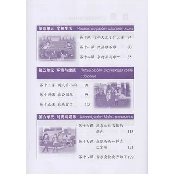 Laimingas, Kinų (KuaiLe Nǐ) Workbook2 rusijos Versija, skirta 11-16 Metų amžiaus Mokinių pradinių ir Jaunesniojo Vidurinės Mokyklos