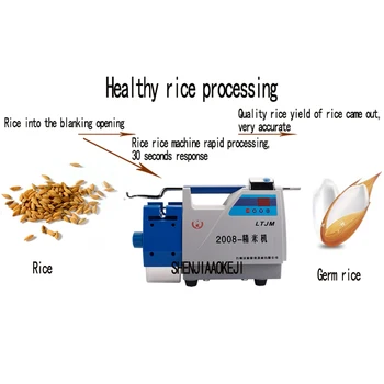 LTJM-2008 Maži ryžių malūnas polisher mašina, ryžiai, automatinė ruošimui tirštėti aušinimo ryžių malūnas mašina AC220V 850W 1PC