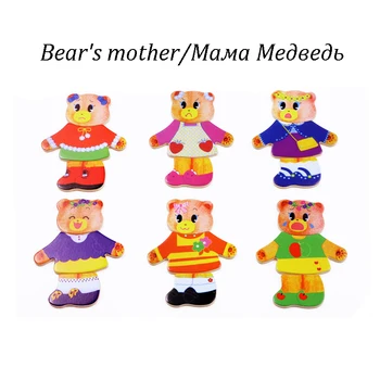 Mediniai Galvosūkiai Vaikams, Cartoon Lokys Persirengti Mediniai Galvosūkiai Montessori Ugdymo Suknelė Dėlionės Žaislas Berniukams, Mergaitėms