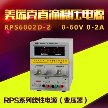Merrick RPS6002D-2 skaitmeninės SROVĖS energijos tiekimo reguliuojamas 60V2A vieną reguliuojamas maitinimo šaltinis