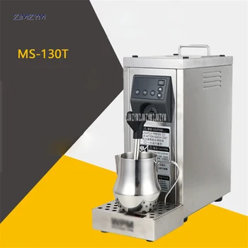 MS-130T 4bar Aukšto slėgio garo 0.8 L kavinė mašina italijos kavos virimo aparatas espresso namų Kapučino Pieno putos, nerūdijančio plieno,