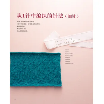 Nauji Karšto Janpanese Mezgimo vadovėlių :125 adatos, mezgimo adatos simbolis ir 125 mezgimo modeliai Kinijos edition