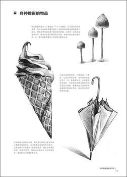 Pieštuku eskizas nuo įėjimo į magistro ------Eskizavimo Pieštukų, Kinų meno kūrybos tapyba knyga