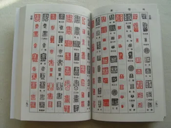 Priekiniai Priešinga Šrifto Kaligrafijos, Tapybos Antspaudas Pjaustyti Drožyba Žodynas Knyga