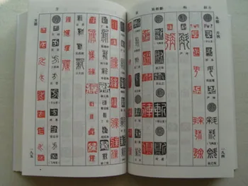 Priekiniai Priešinga Šrifto Kaligrafijos, Tapybos Antspaudas Pjaustyti Drožyba Žodynas Knyga