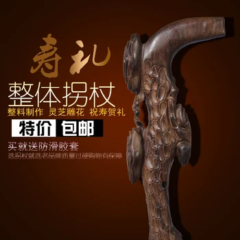 Raudonmedžio medienos, juodmedžio medienos stick TZ Zhai senas ramentus vyresnio amžiaus Ganoderma stick