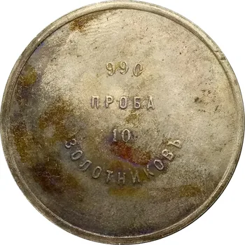 Rusija 1901 Nikolajus II 10 Zolotniks 90% Sidabro Monetų Kopijos