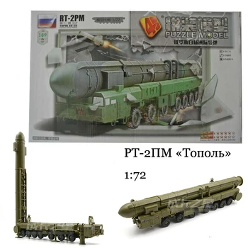 Rusija Baltoji Tuopa Intercontinental RT-2PM Raketų Paleidimo Transporto priemonės 1:72 4D Plastiko Spalva Asamblėjos Karinis Modelis Žaislas