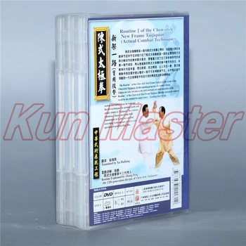 Rutina 1 Chen stiliaus Naujas Rėmas Taijiquan Kinijos Kung Fu Mokymo Vaizdo, Subtitrai anglų k 6 DVD