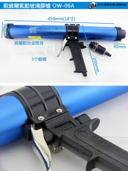 Taivano Ou Weier OW-06A kieto plastiko pramonės slėgis gali greičio pneumatinis pistoletas kvarco stiklo klijai 600ML