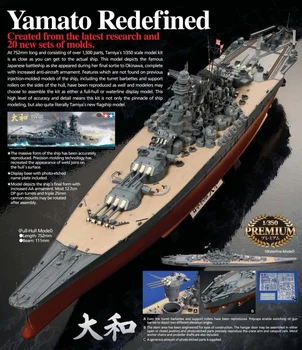 Tamiya 1/350 Japonijos karinio jūrų Laivyno JAPONIJOS BATTLESHIP YAMATO iš naujo apibrėžti versija 78025