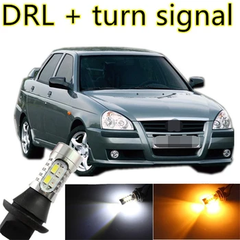 Tcart 2vnt Nemokamas pristatymas Automobilyje LED Dienos Važiavimo Šviesos Priekinių Posūkio Signalai vienoje Lempos 