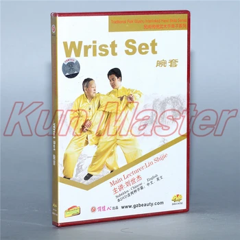 Tradicinių Liaudies Wushu Riešo Nustatyti Kung Fu Mokymo Vaizdo, Subtitrai anglų k 1 DVD
