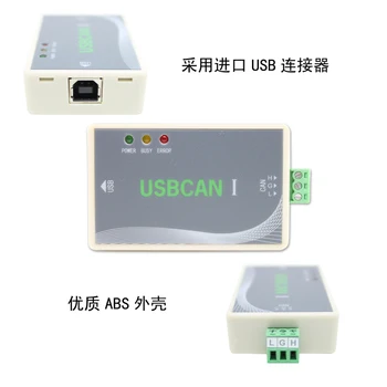 USB, GALI, USBCAN debugger, suderinama su ZLG (su izoliacija), palaiko dvi plėtra