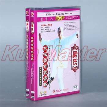 Wu stiliaus taidziciuan pagrindas Tradicinių Rutinos 3 DVD Kinijos Kung fu Disko chi Mokymo DVD Subtitrai anglų k