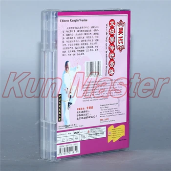 Wu stiliaus taidziciuan pagrindas Tradicinių Rutinos 3 DVD Kinijos Kung fu Disko chi Mokymo DVD Subtitrai anglų k