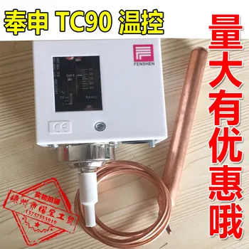 Šanchajus Fenshen temperatūros reguliatorius / termostatas / solenoid valve aksesuaras TC90