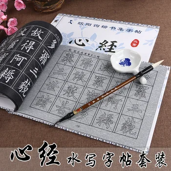 Širdies Sutra scenarijų, kaishu copybook Kinų kaligrafijos teptuku copybook vandens kartoti rašyti audinio Storio ryžių popieriaus